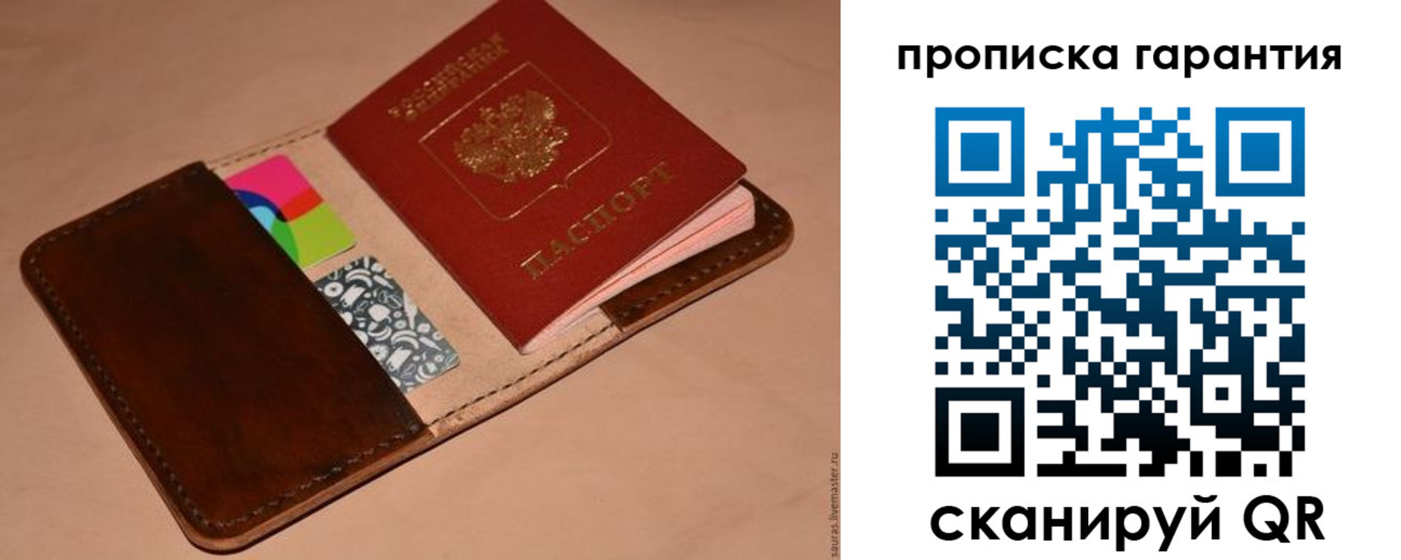 временная регистрация в квартире в Заозёрске
