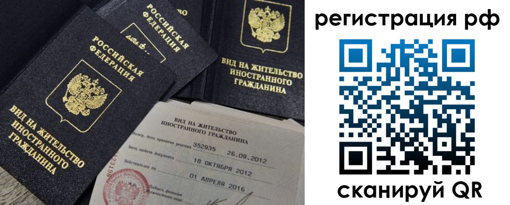 где прописаться в Заозёрске