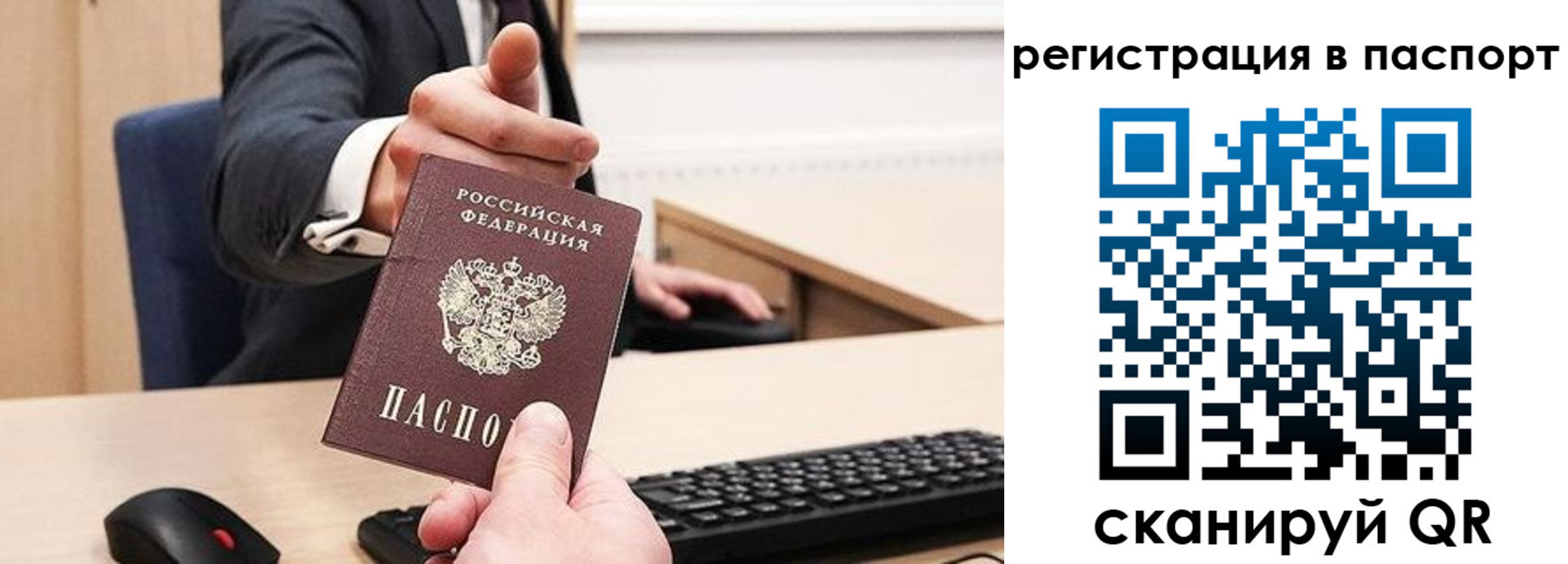 прописка в квартире в Заозёрске