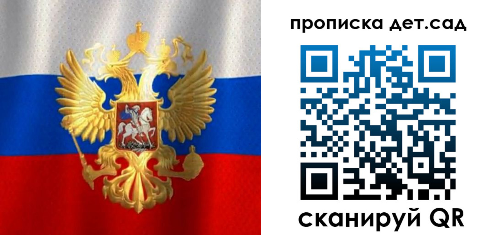временная регистрация в Заозёрске