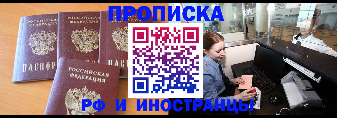 миграционный учет в Заозёрске