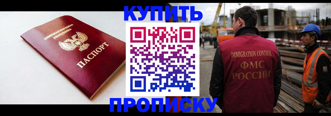 временная регистрация недорого в Заозёрске