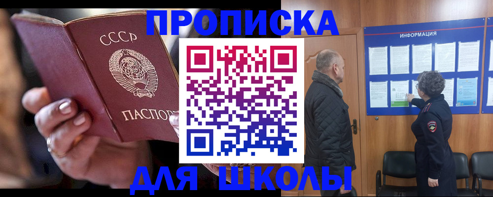 регистрация в Заозёрске